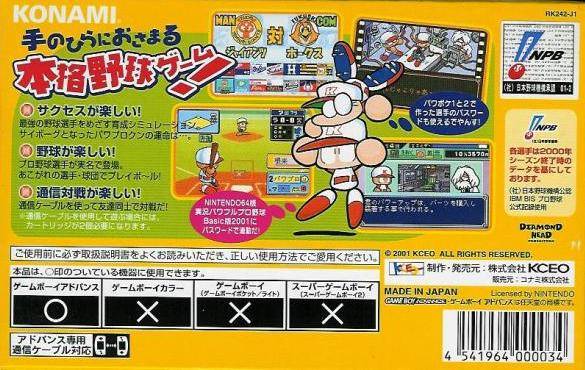 Power Pro Kun Pocket 3 - (GBA) Game Boy Advance [Pre-Owned] (Japanese Import) Video Games Konami   