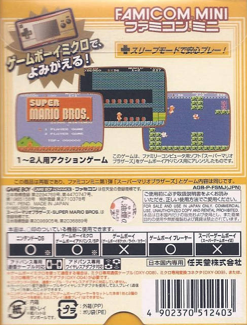 Famicom Mini: Super Mario Bros. (Mario 20th) - (GBA) Game Boy Advance [Pre-Owned] (Japanese Import) Video Games Nintendo   