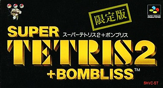 Super Tetris 2 + Bombliss Gentei Han - (SFC) Super Famicom [Pre-Owned] (Japanese Import) Video Games Bullet Proof Software   