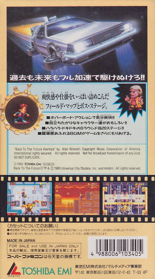 Super Back to the Future 2 - (SFC) Super Famicom [Pre-Owned] (Japanese Import) Video Games Toshiba EMI   