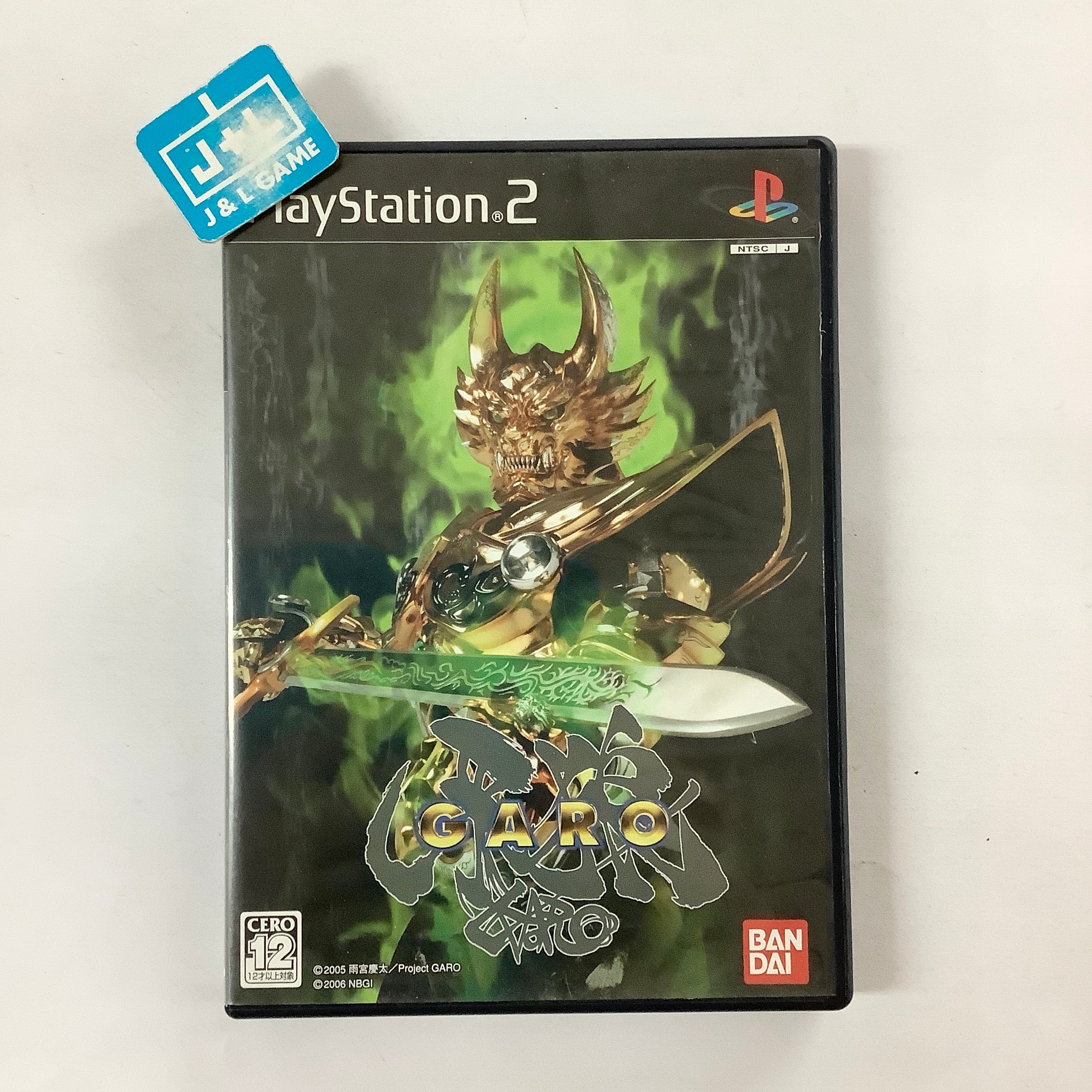 PS2 黄金騎士牙狼 GARO Amazon.co.jp: 黄金騎士牙狼(限定版) : ゲーム