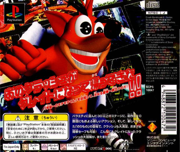 Crash Bandicoot 2: Cortex no Gyakushuu! - (PS1) PlayStation 1 [Pre-Owned] (Japanese Import) Video Games SCEI   