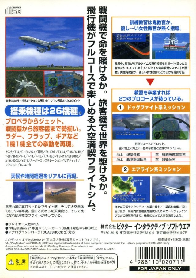 Pilot ni Narou! 2 - (PS2) PlayStation 2 [Pre-Owned] (Japanese Import) Video Games Victor Interactive Software   