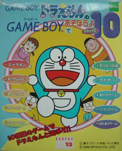 Doraemon no Game Boy de Asobouyo: Deluxe 10 - (GB) Game Boy [Pre-Owned] (Japanese Import) Video Games Epoch   