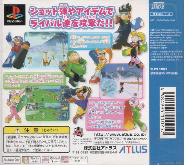 Snobow Kids Plus - (PS1) PlayStation 1 (Japanese Import) [Pre-Owned] Video Games Atlus   
