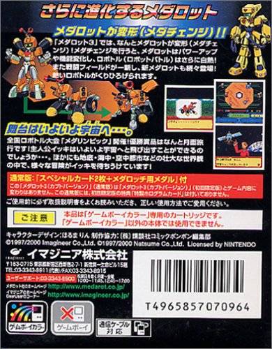 Medarot 3 Kabuto Version - (GB) Game Boy Color [Pre-Owned] (Japanese Import) Video Games Nintendo   