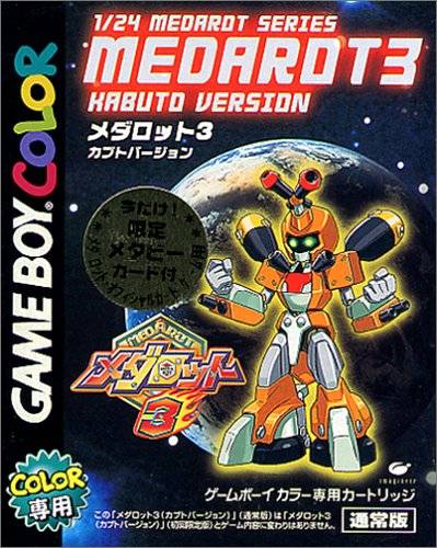 Medarot 3 Kabuto Version - (GB) Game Boy Color [Pre-Owned] (Japanese Import) Video Games Nintendo   