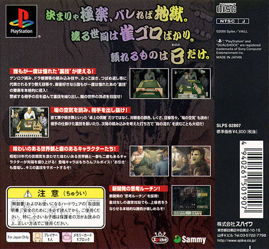 Urawaza Mahjong: Korette Tenwatte Yatsukai - (PS1) PlayStation 1 [Pre-Owned] (Japanese Import) Video Games Imagineer   