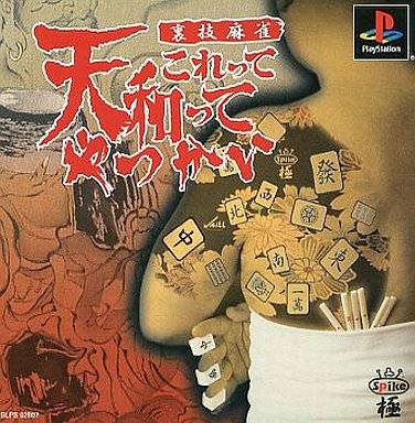 Urawaza Mahjong: Korette Tenwatte Yatsukai - (PS1) PlayStation 1 [Pre-Owned] (Japanese Import) Video Games Imagineer   