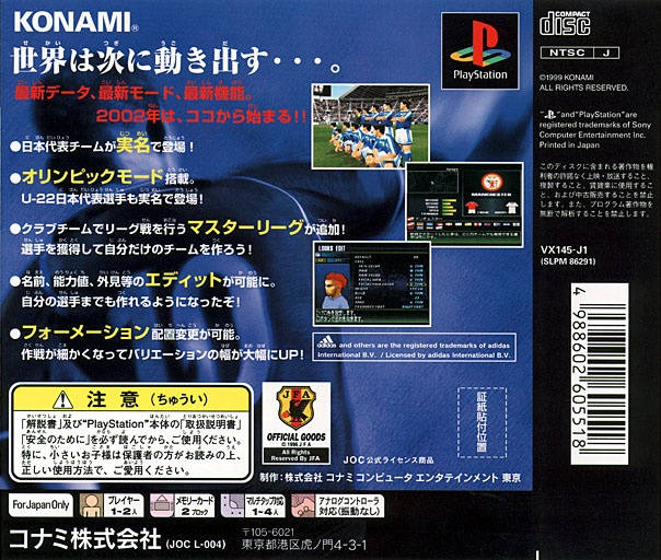 World Soccer Jikkyou Winning Eleven 4 - (PS1) PlayStation 1 [Pre-Owned] (Japanese Import) Video Games Coconuts Japan   