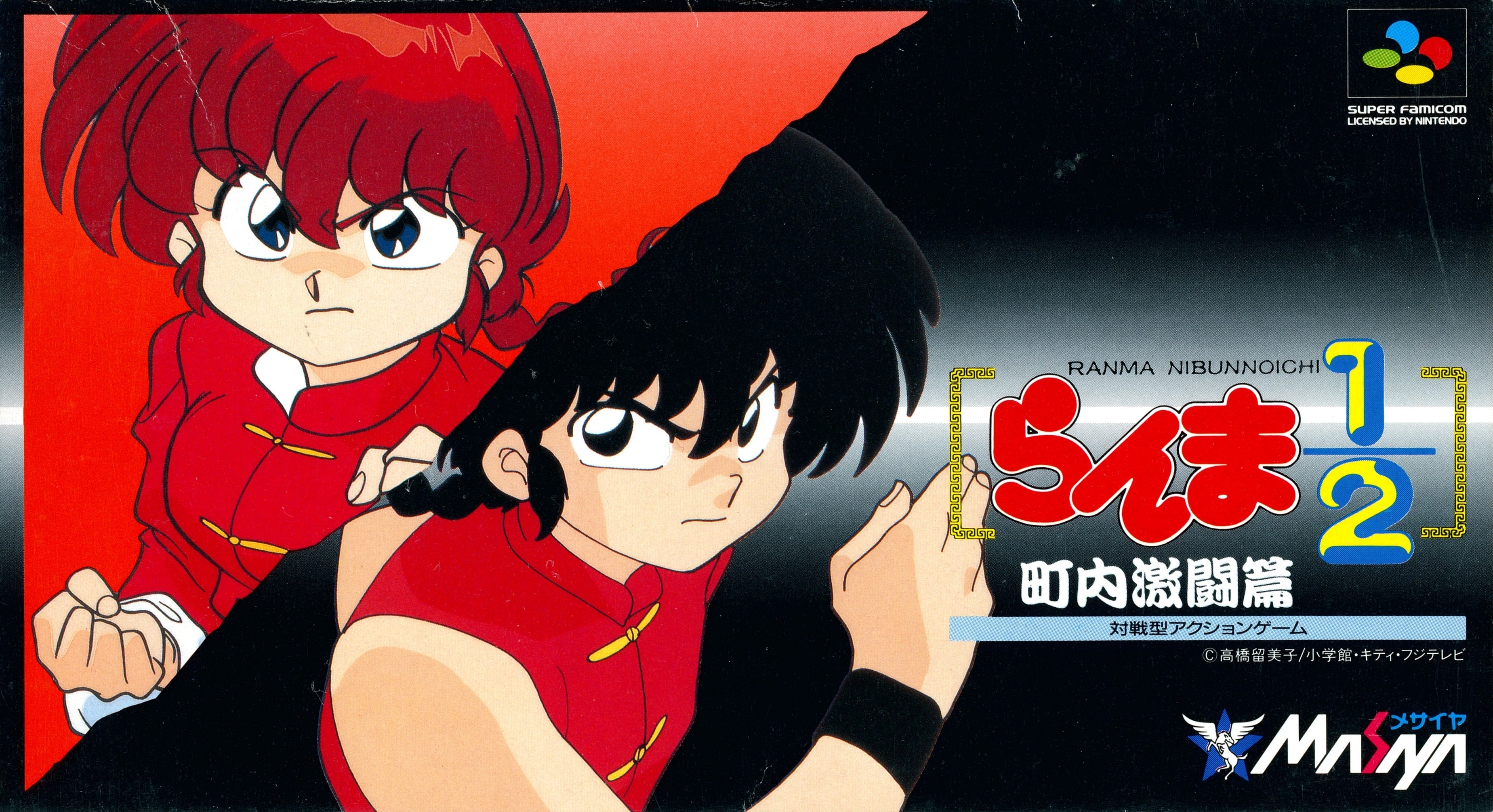 Ranma 1/2: Chounai Gekitou Hen - (SFC) Super Famicom [Pre-Owned] (Japanese Import) Video Games NCS   