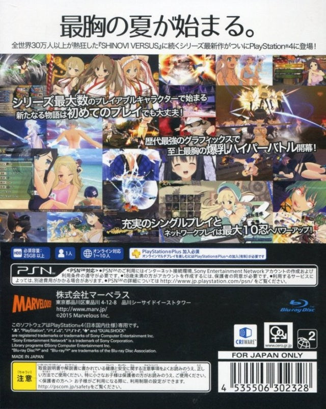Senran Kagura Estival Versus - (PS4) PlayStation 4 [Pre-Owned] (Asia Import) Video Games XSEED Games   