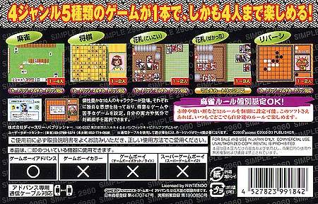 Simple 2960 Tomodachi Series Vol. 1: The Table Game Collection - (GBA) Game Boy Advance [Pre-Owned] (Japanese Import) Video Games D3Publisher   