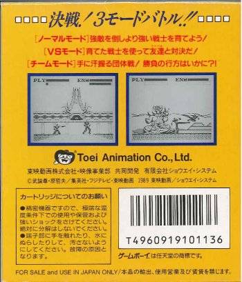 Hokuto no Ken: Seizetsu Juuban Shoubu - (GB) Game Boy [Pre-Owned] (Japanese Import) Video Games Electro Brain   