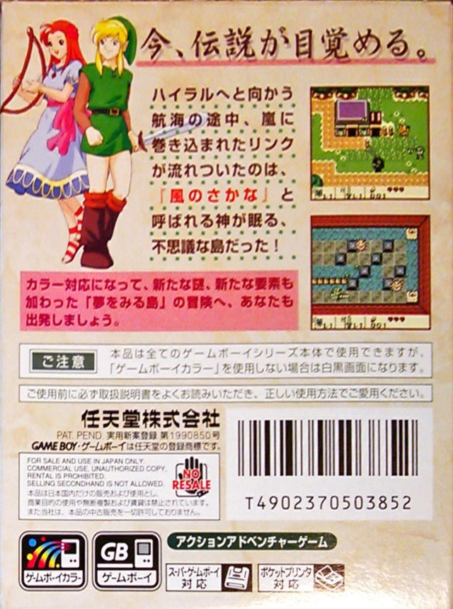 Zelda no Densetsu: Yume o Miru Shima DX - (GBC) Game Boy Color [Pre-Owned] (Japanese Import) Video Games Nintendo   