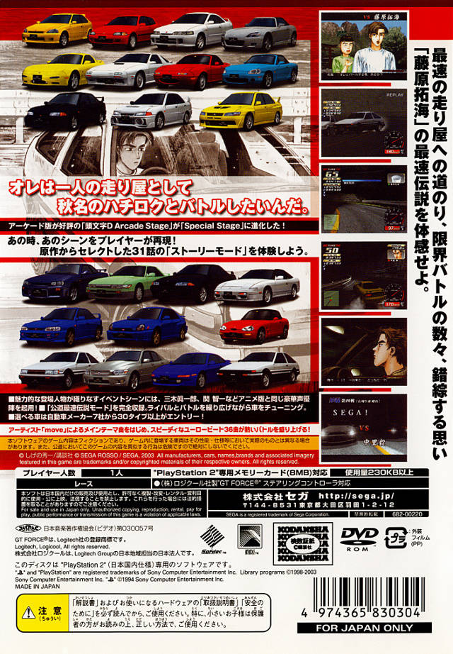 Initial D Special Stage - (PS2) PlayStation 2 [Pre-Owned] (Japanese Import) Video Games Sega   