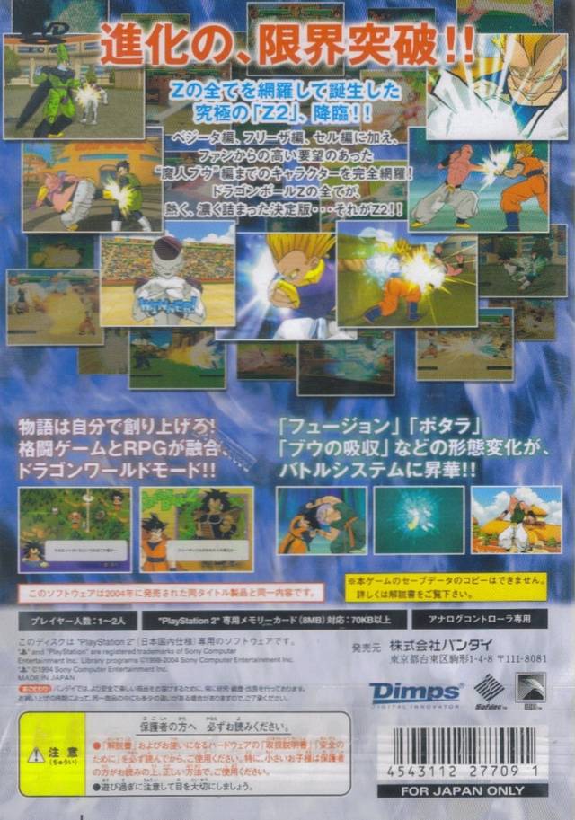 Dragon Ball Z 2 (PlayStation 2 the Best) - (PS2) PlayStation 2 [Pre-Owned] (Japanese Import) Video Games Atari SA   