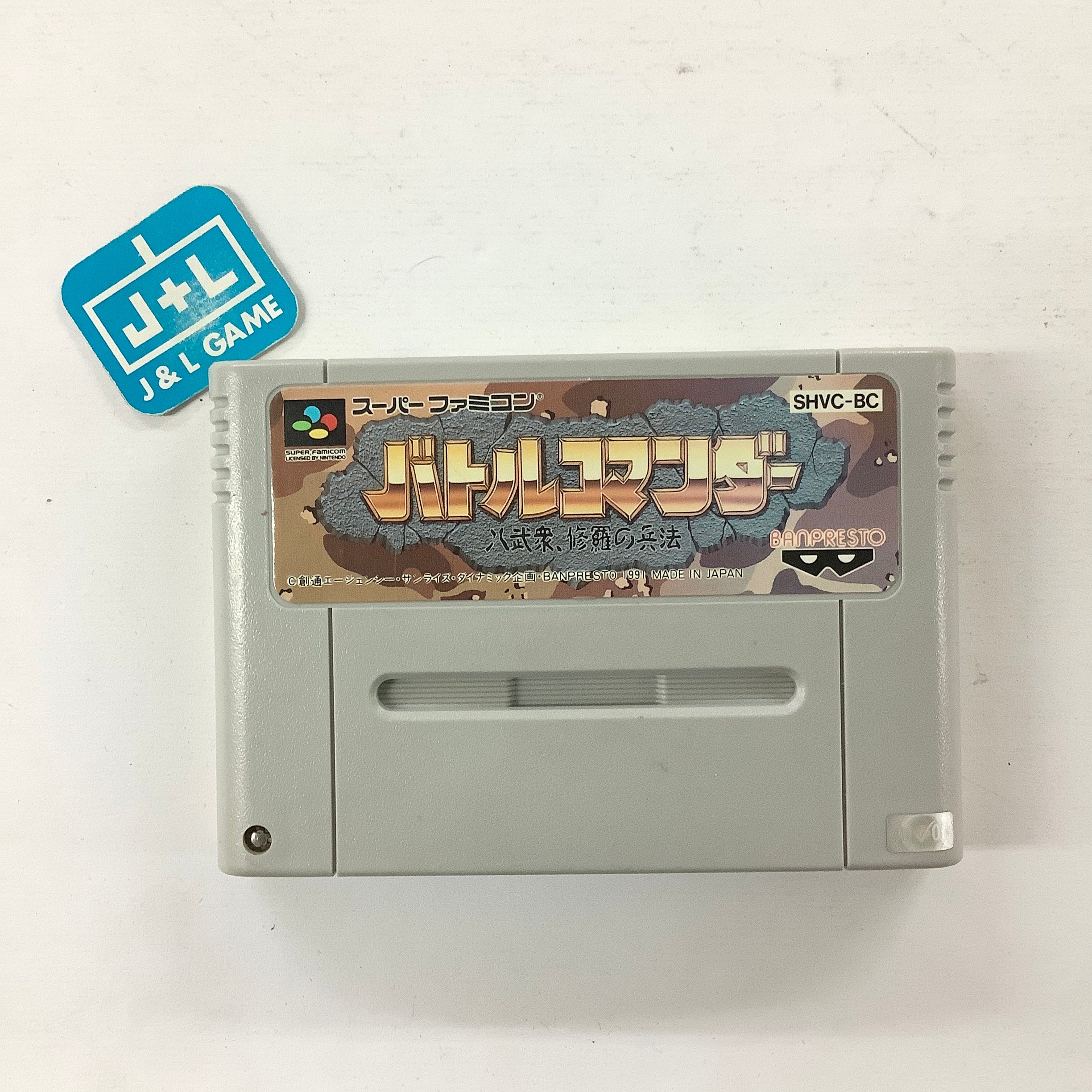 スーパーファミコン Battle Commander: Hachibushu Shura no Heihou - (SFC) Super Famicom