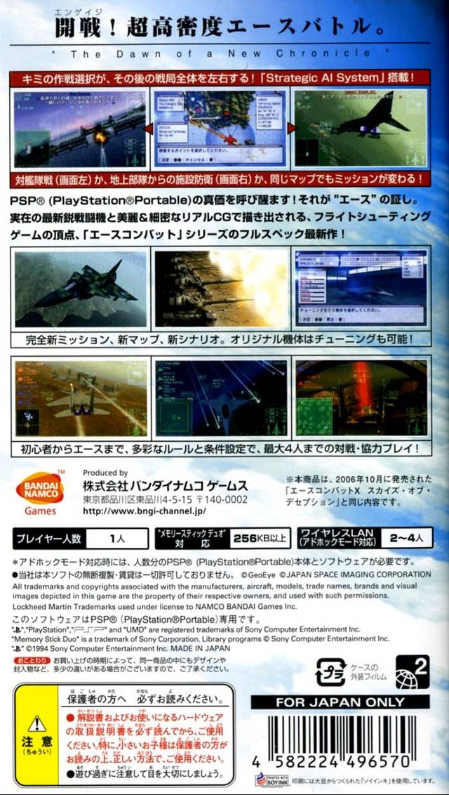 Ace Combat X: Skies of Deception (PSP The Best) - Sony PSP [Pre-Owned] (Japanese Import) Video Games NAMCO   