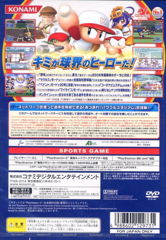 Jikkyou Powerful Pro Yakyuu 13 - (PS2) PlayStation 2 [Pre-Owned] (Japanese Import) Video Games Konami   