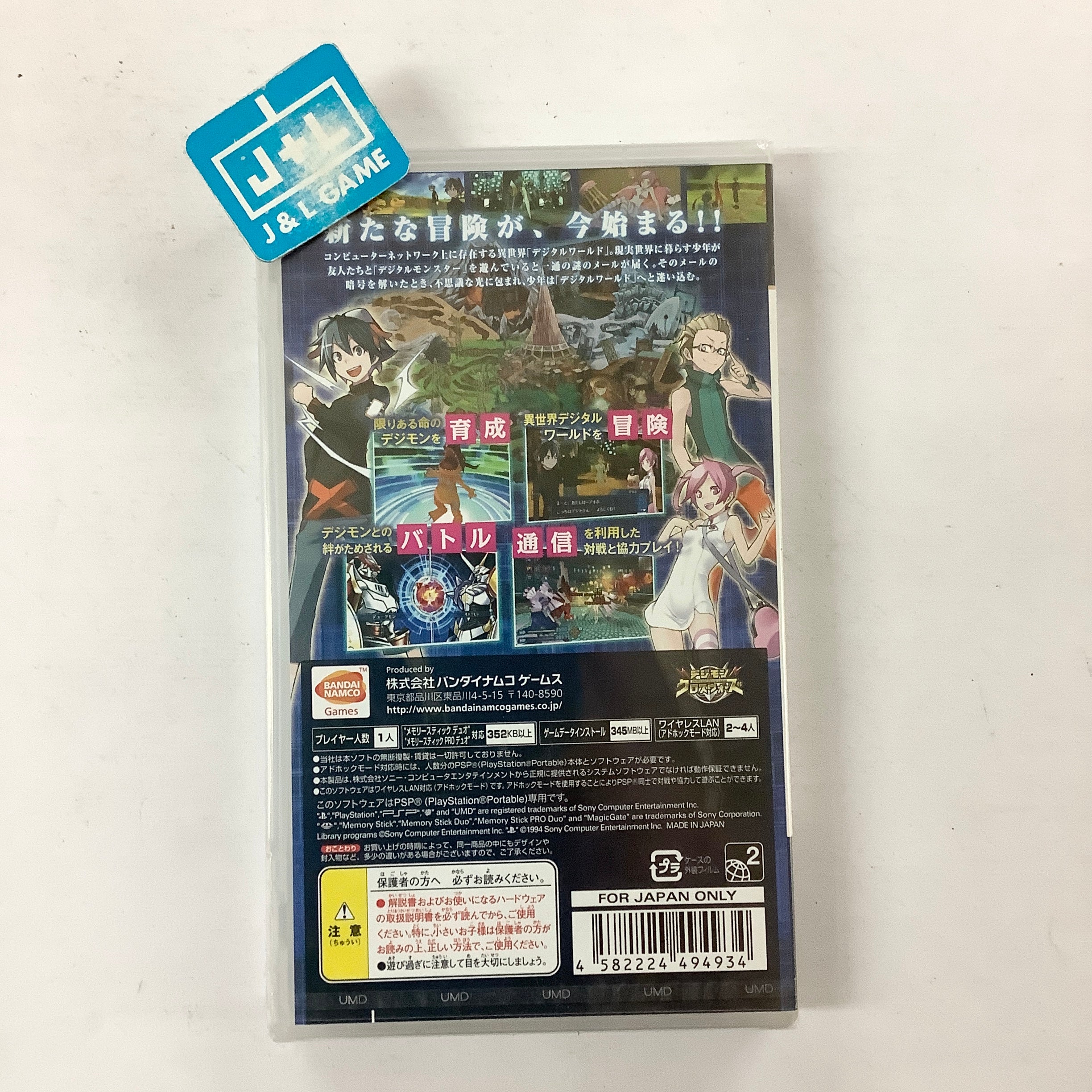 Digimon World Re:Digitize - Sony PSP (Japanese Import) Video Games Bandai Namco Games   