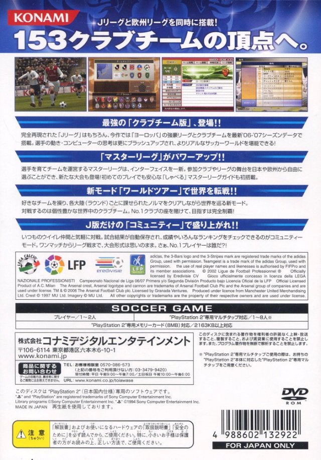 J-League Winning Eleven 10 + Europe League '06-'07 - (PS2) Playstation 2 [Pre-Owned] (Japanese Import) Video Games Konami   