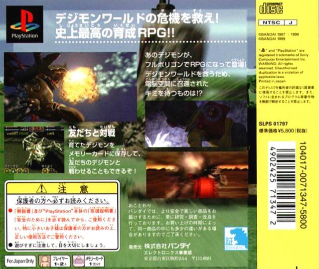 Digimon World - (PS1) PlayStation 1 [Pre-Owned] (Japanese Import) Video Games Bandai   