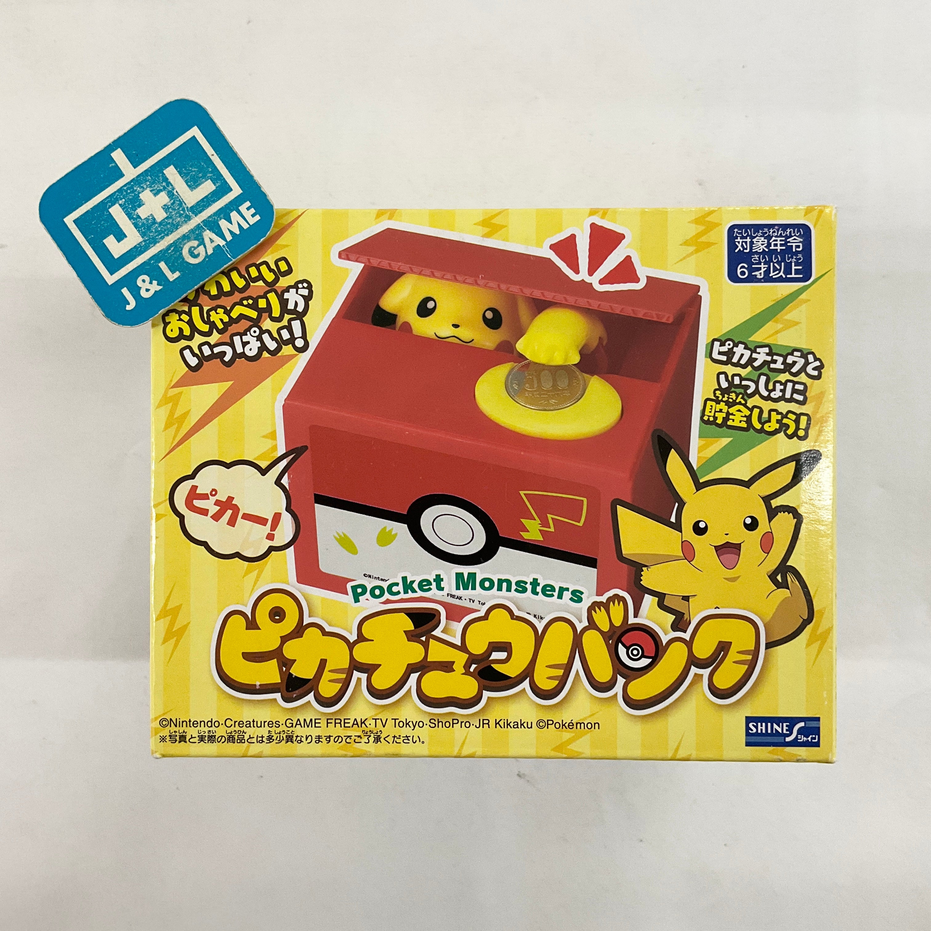 Shine Pokemon Pikachu Piggy Bank - Toys (Japanese Import) Toy シャイン(Shine)