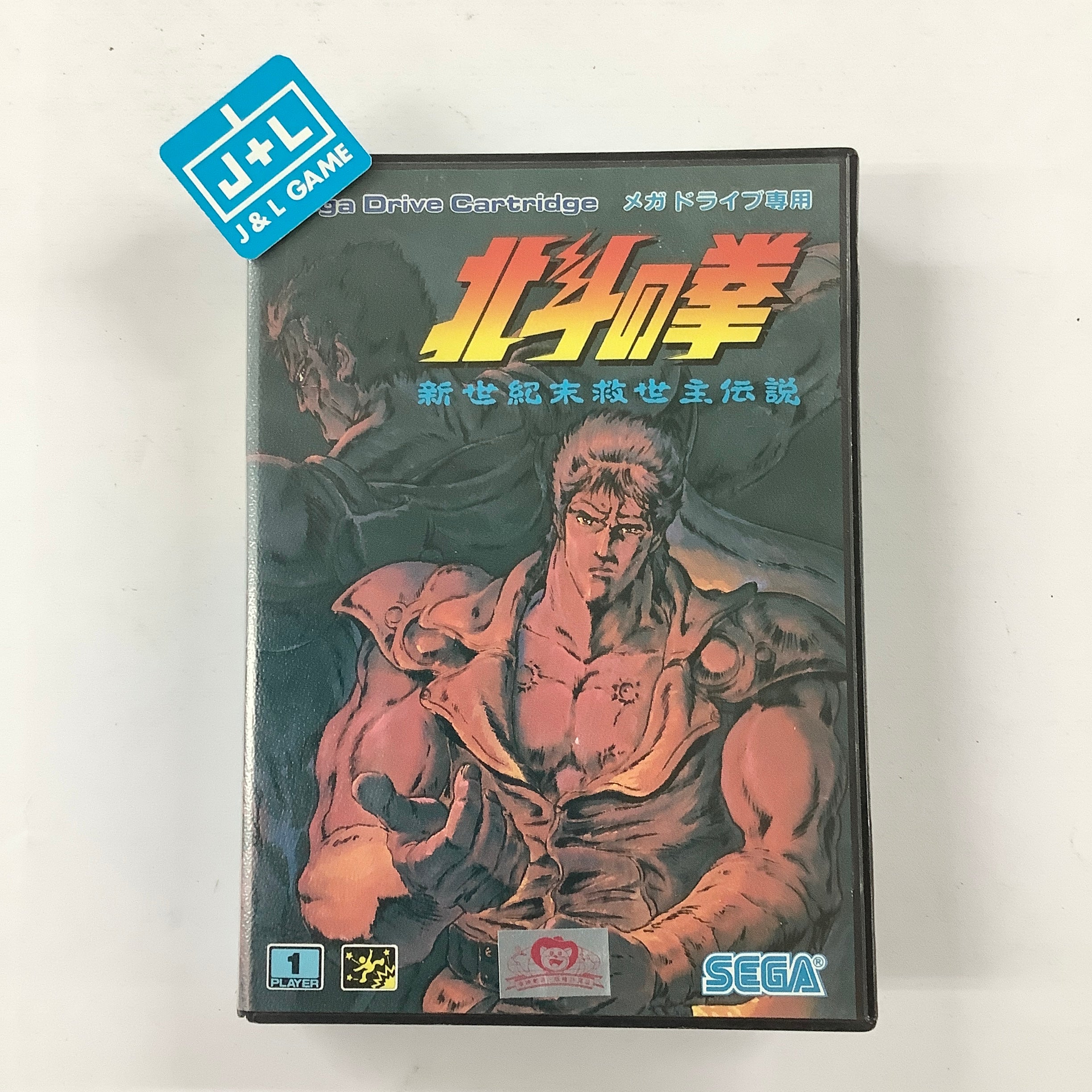 その他 ken Hokuto no Ken: Shin Seikimatsu Kyuuseishu Densetsu - (SG) SEGA