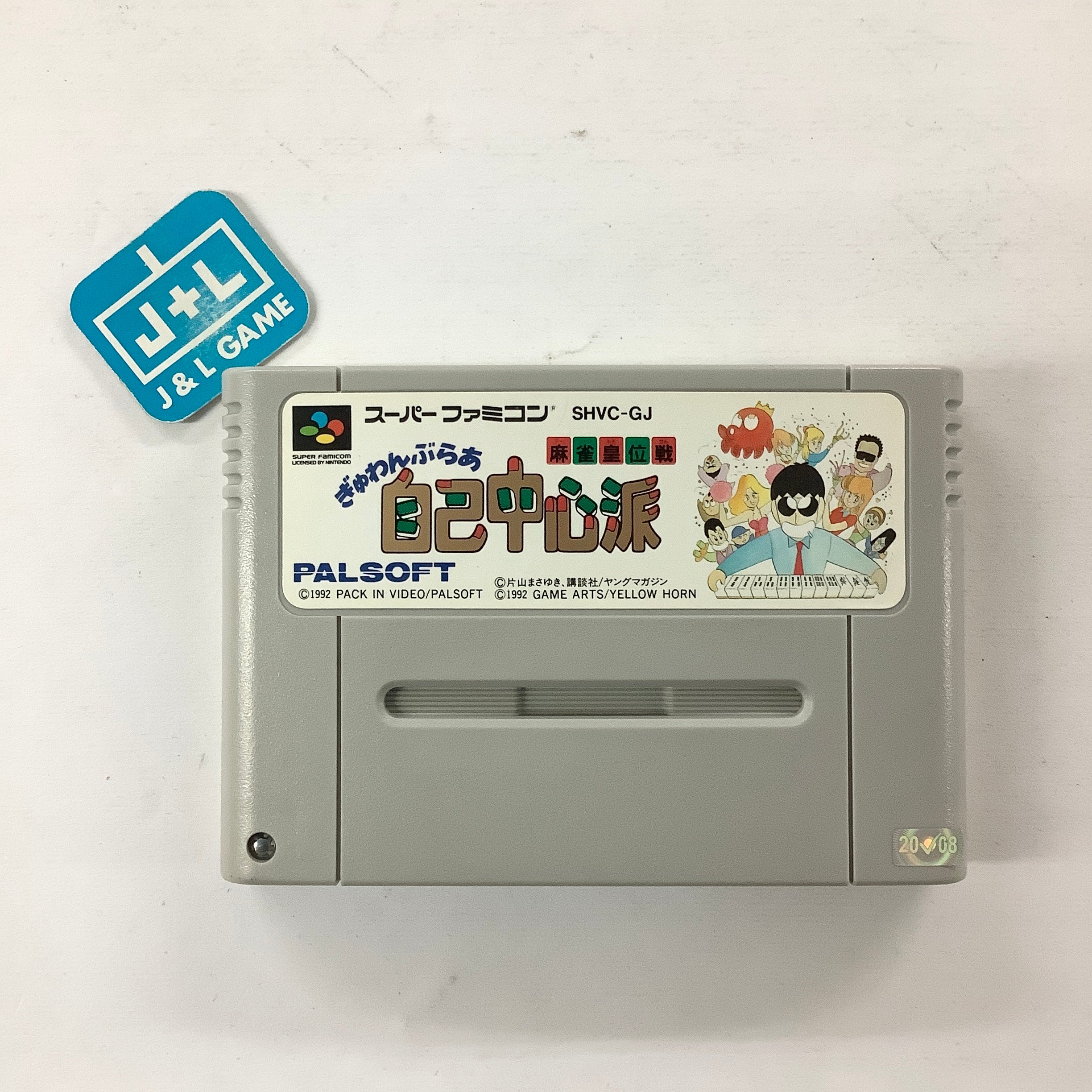 Gambler Jiko Chuushinha: Mahjong Kouisen - (SFC) Super Famicom