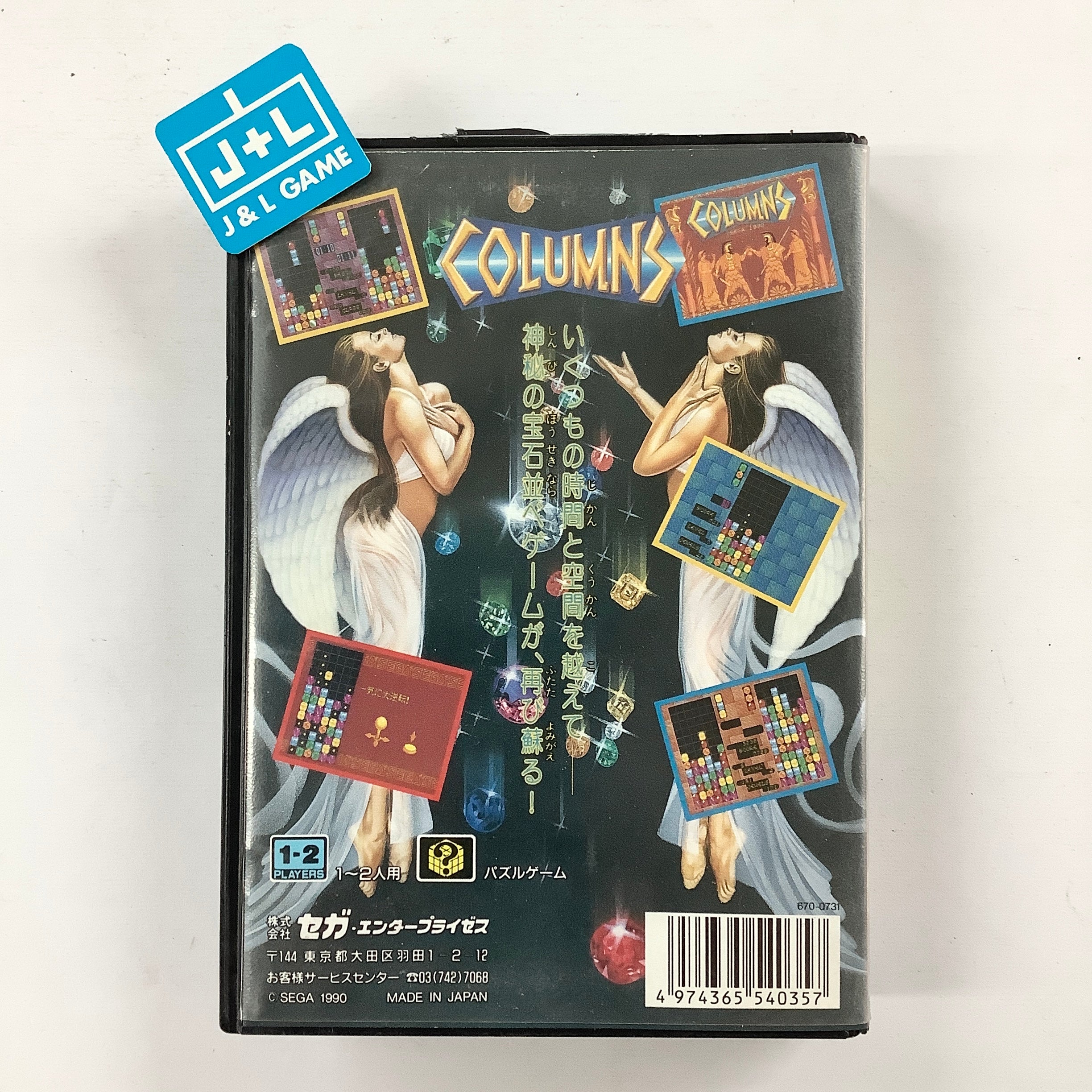 Columns - SEGA Mega Drive (Japanese Import) [Pre-Owned] Video Games Sega   