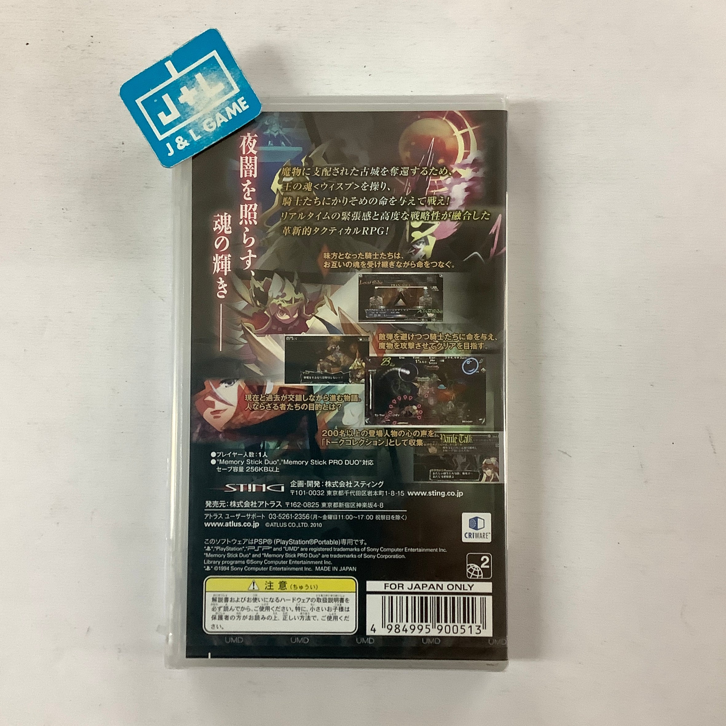 Knights in the Nightmare - Sony PSP (Japanese Import) Video Games Atlus   