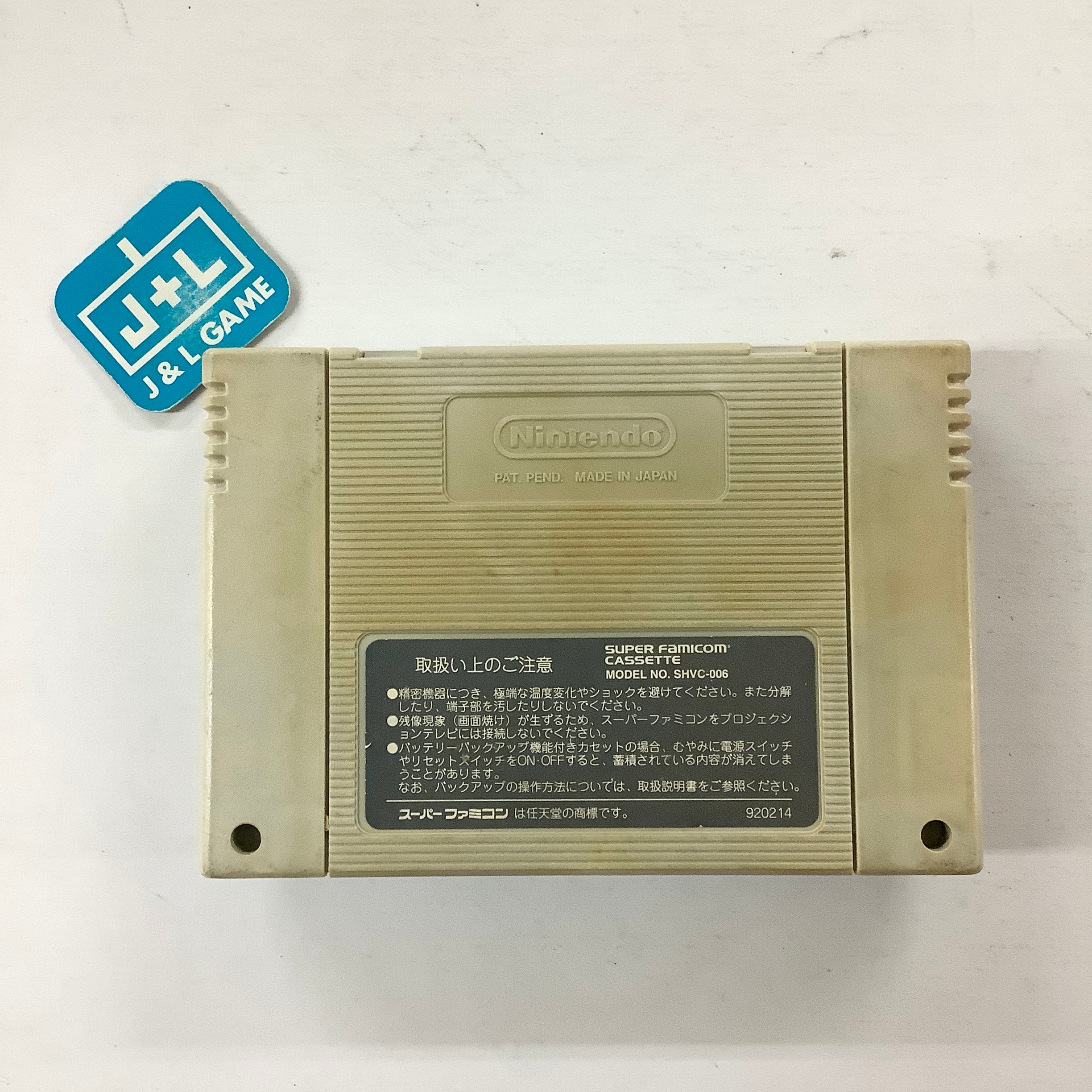Torneko no Daibouken: Fushigi no Dungeon - (SFC) Super Famicom [Pre-Owned] (Japanese Import) Video Games ChunSoft   