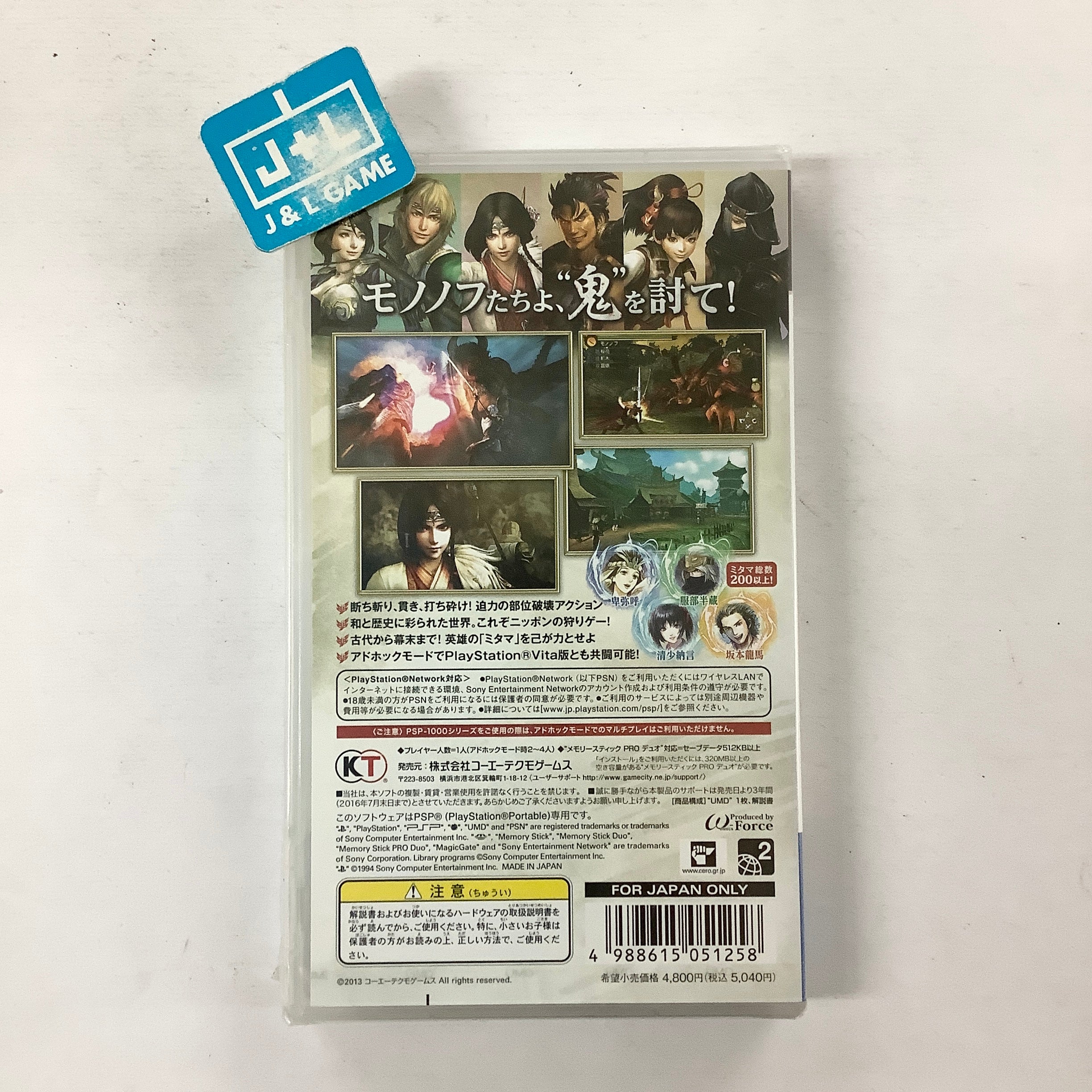 Toukiden - Sony PSP (Japanese Import) Video Games Koei Tecmo Games   