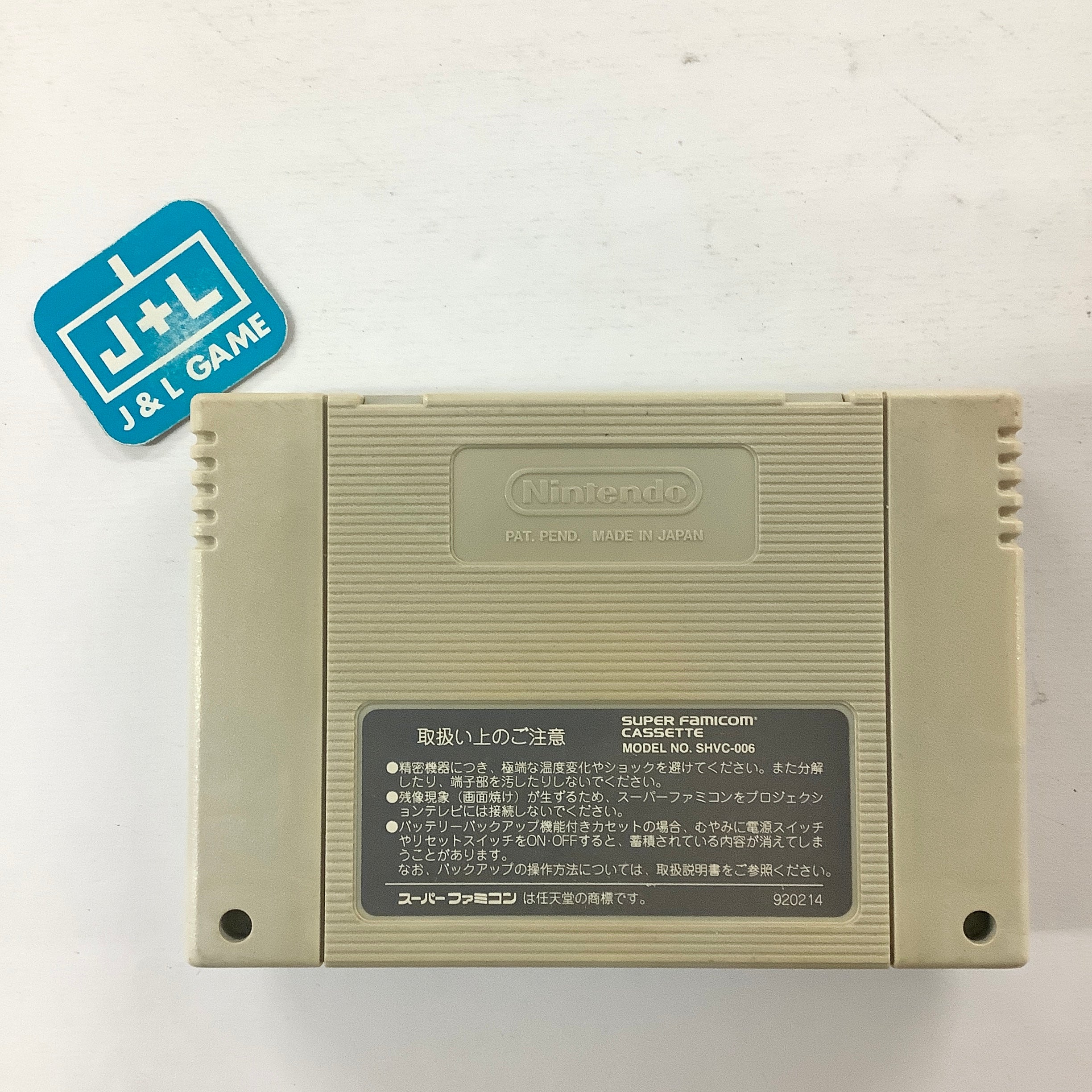 Sotsugyou Bangai Hen: Nee Mahjong Shiyo! - (SFC) Super Famicom [Pre-Owned] (Japanese Import) Video Games KSS   