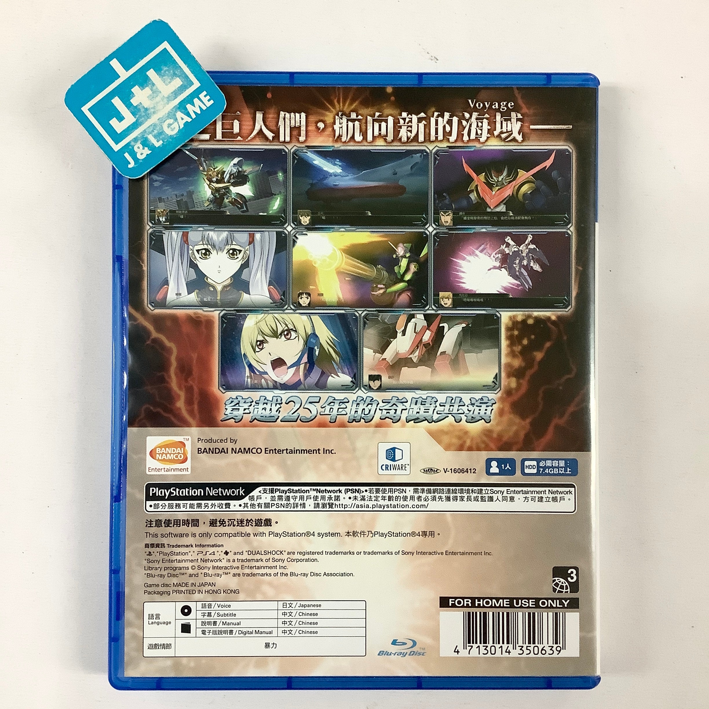 Super Robot Wars V (Chinese Subtitles) - (PS4) PlayStation 4 [Pre-Owned] (Asia Import) Video Games BANDAI NAMCO Entertainment   