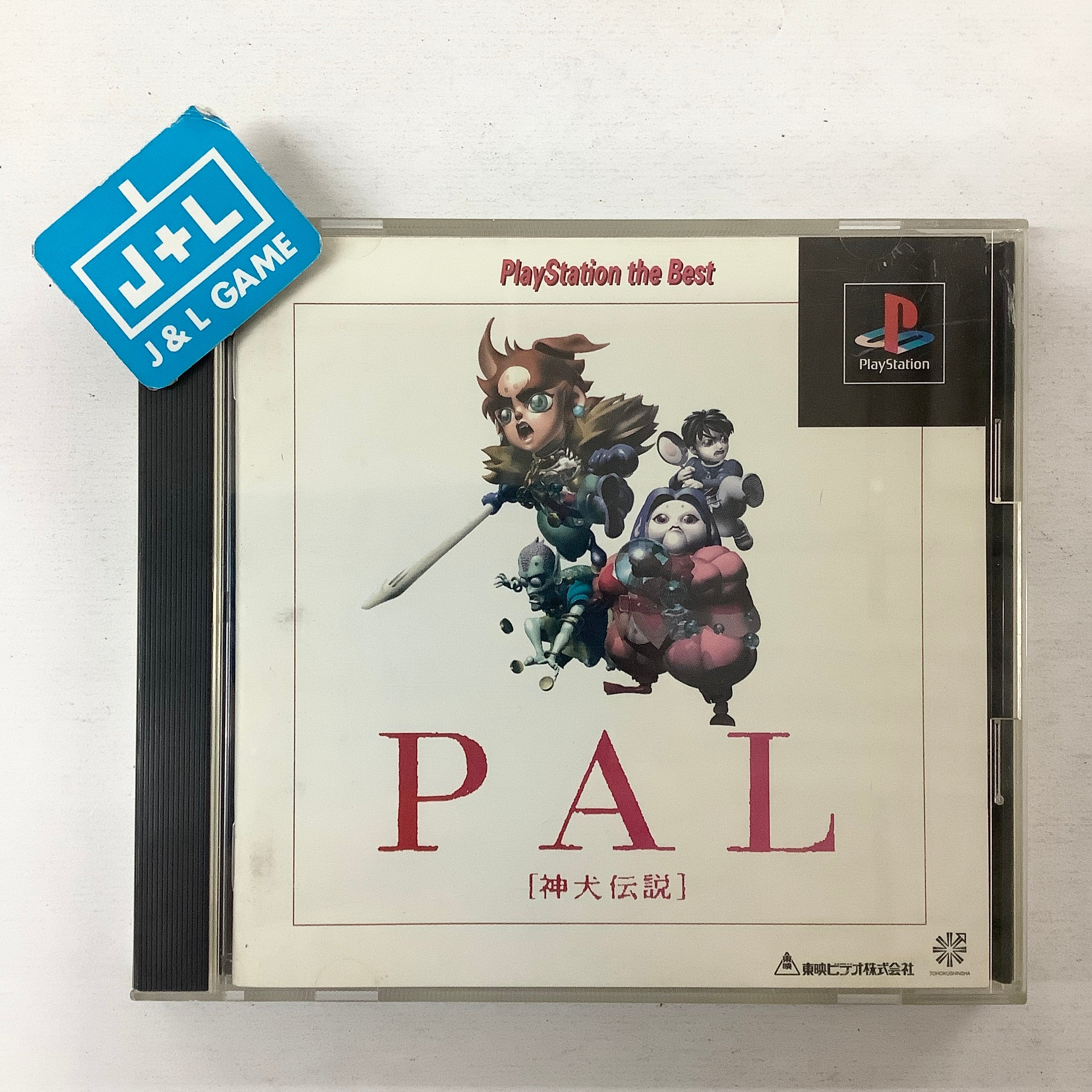 PAL: Shinken Densetsu (Playstation the Best) - (PS1) PlayStation 1