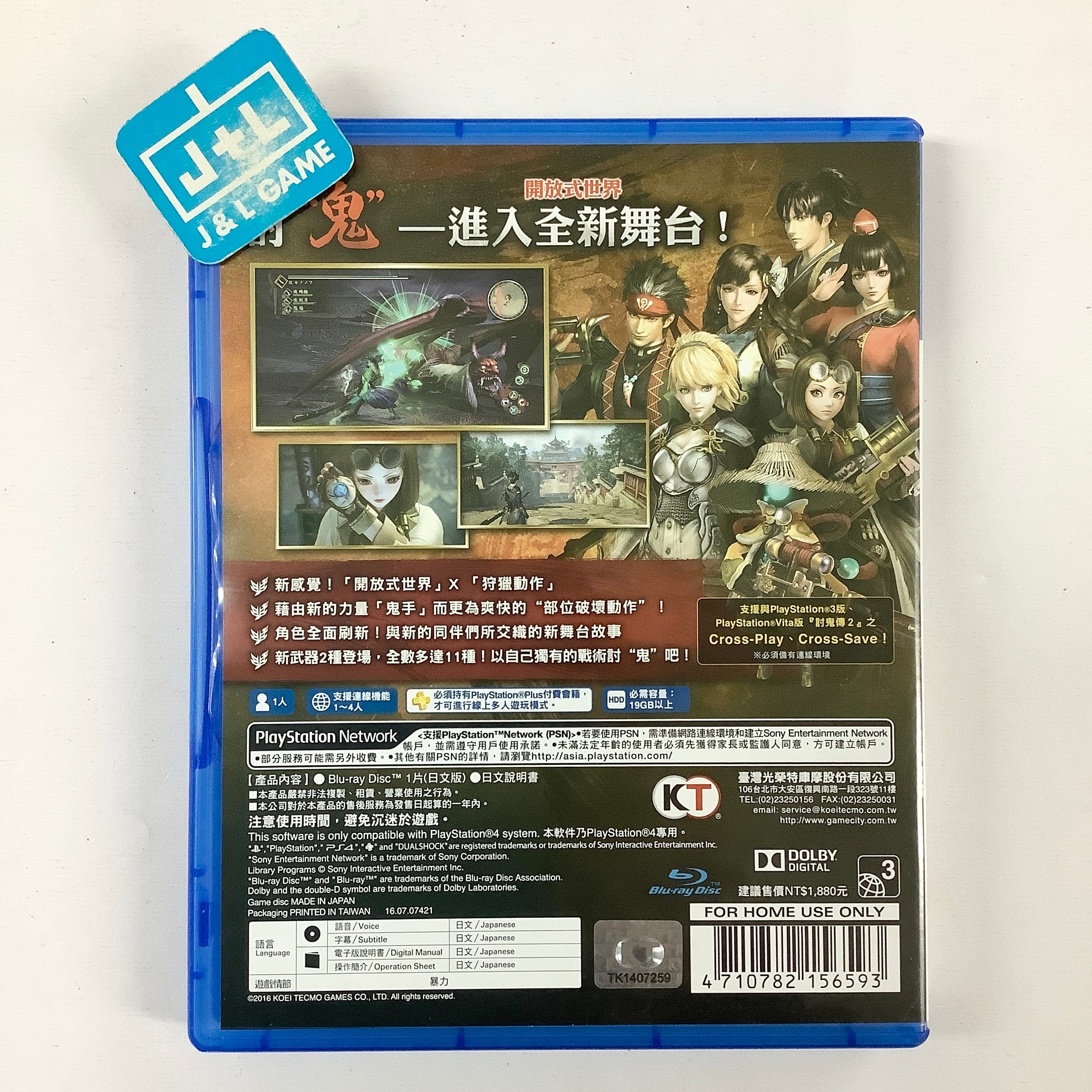 Toukiden 2 - (PS4) PlayStation 4 [Pre-Owned] (Asia Import) Video Games Koei Tecmo Games   