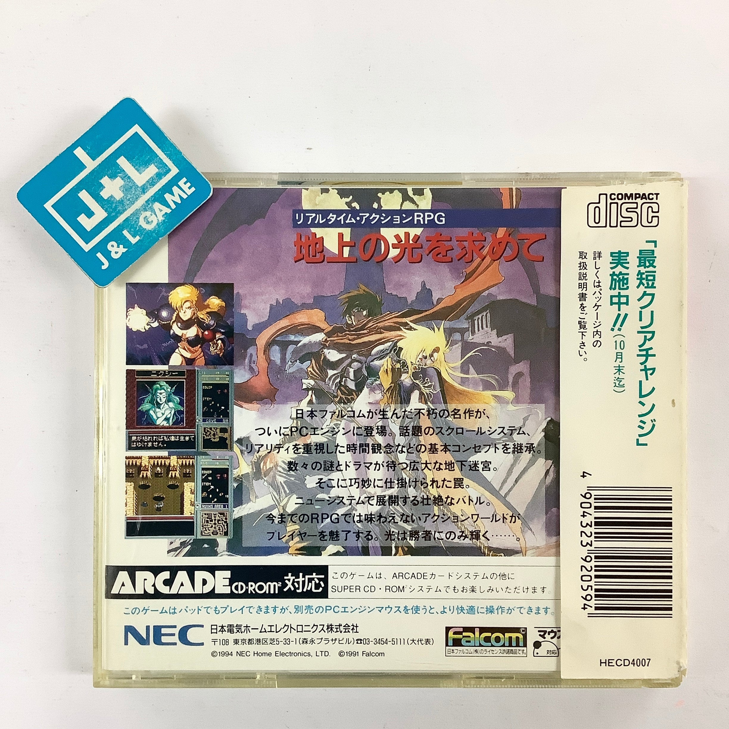 Brandish - (PCE) PC-Engine [Pre-Owned] (Japanese Import) Video Games NEC Interchannel   