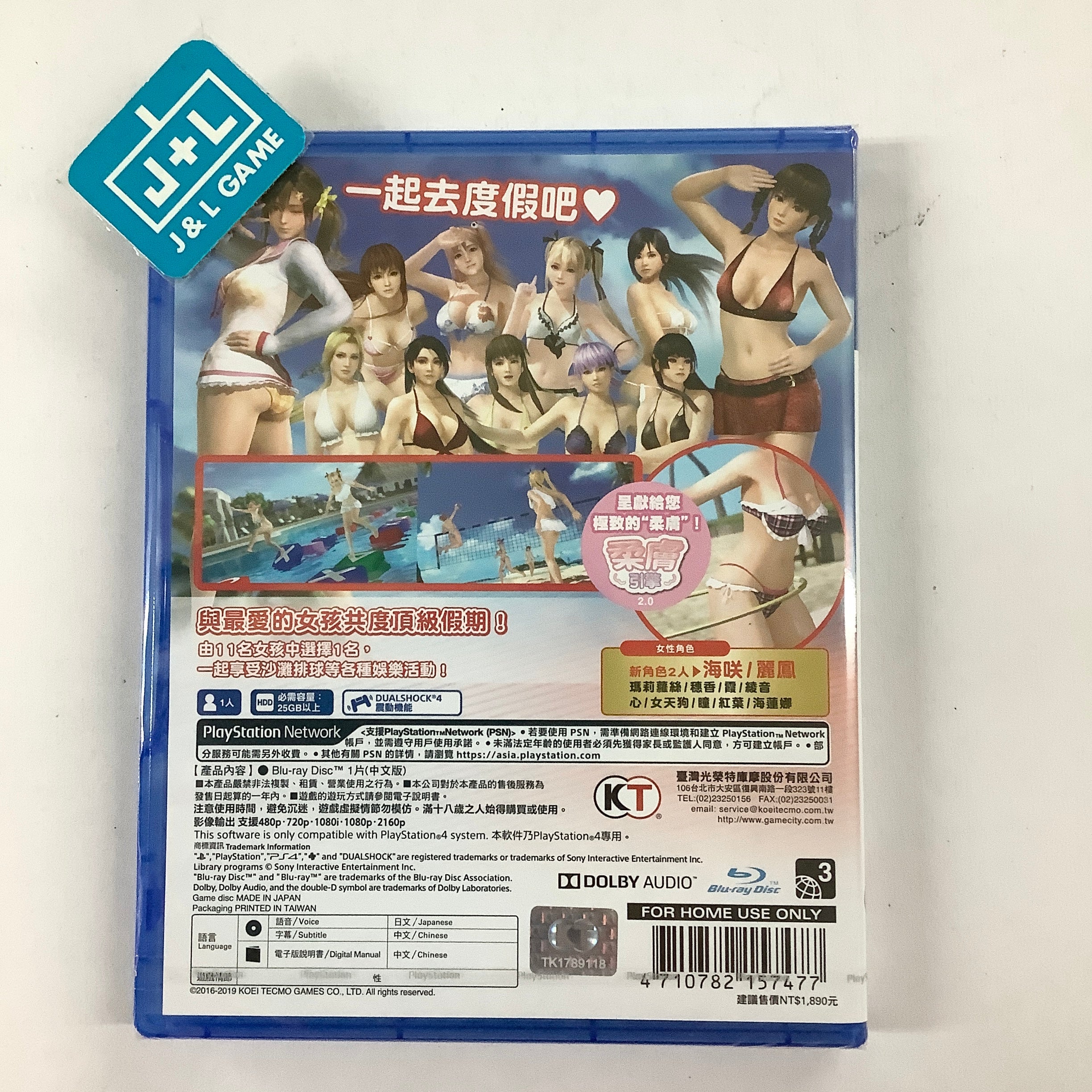 Dead or Alive Xtreme 3 Scarlet (English Sub) - (PS4) PlayStation 4 (Asia Import)