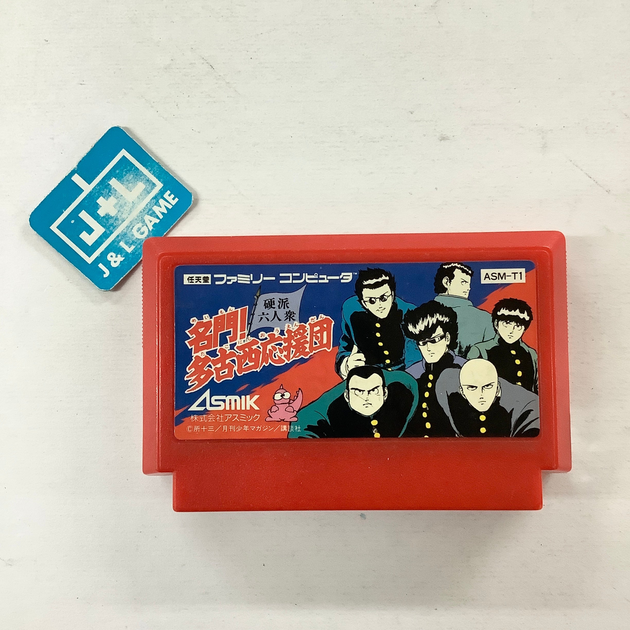 え*た様 ファミコン　２４本　カセット Meimon Tako Nishiouendan - (FC) Nintendo Famicom [Pre-Owned