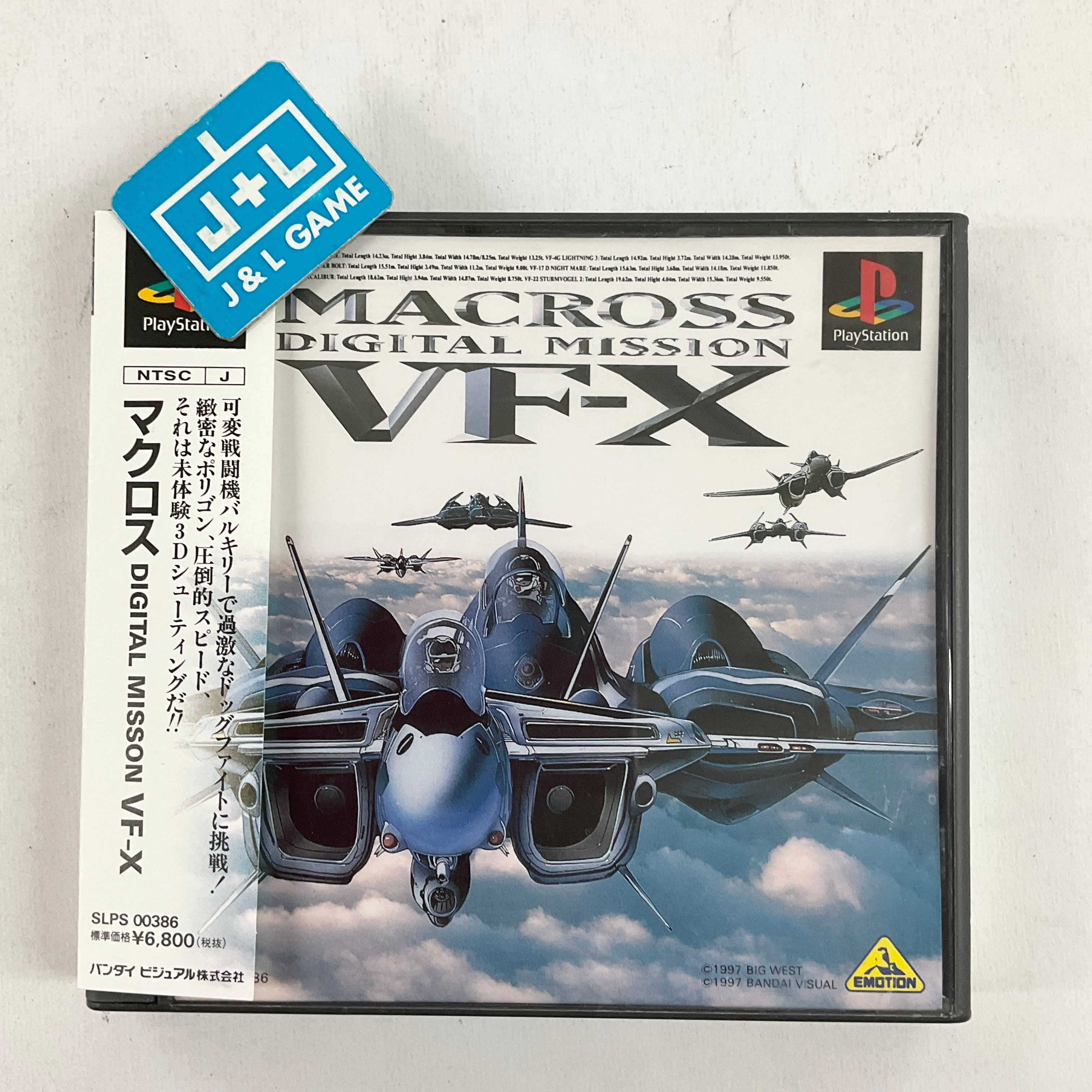 Macross Digital Mission VF-X - (PS1) PlayStation 1 [Pre-Owned