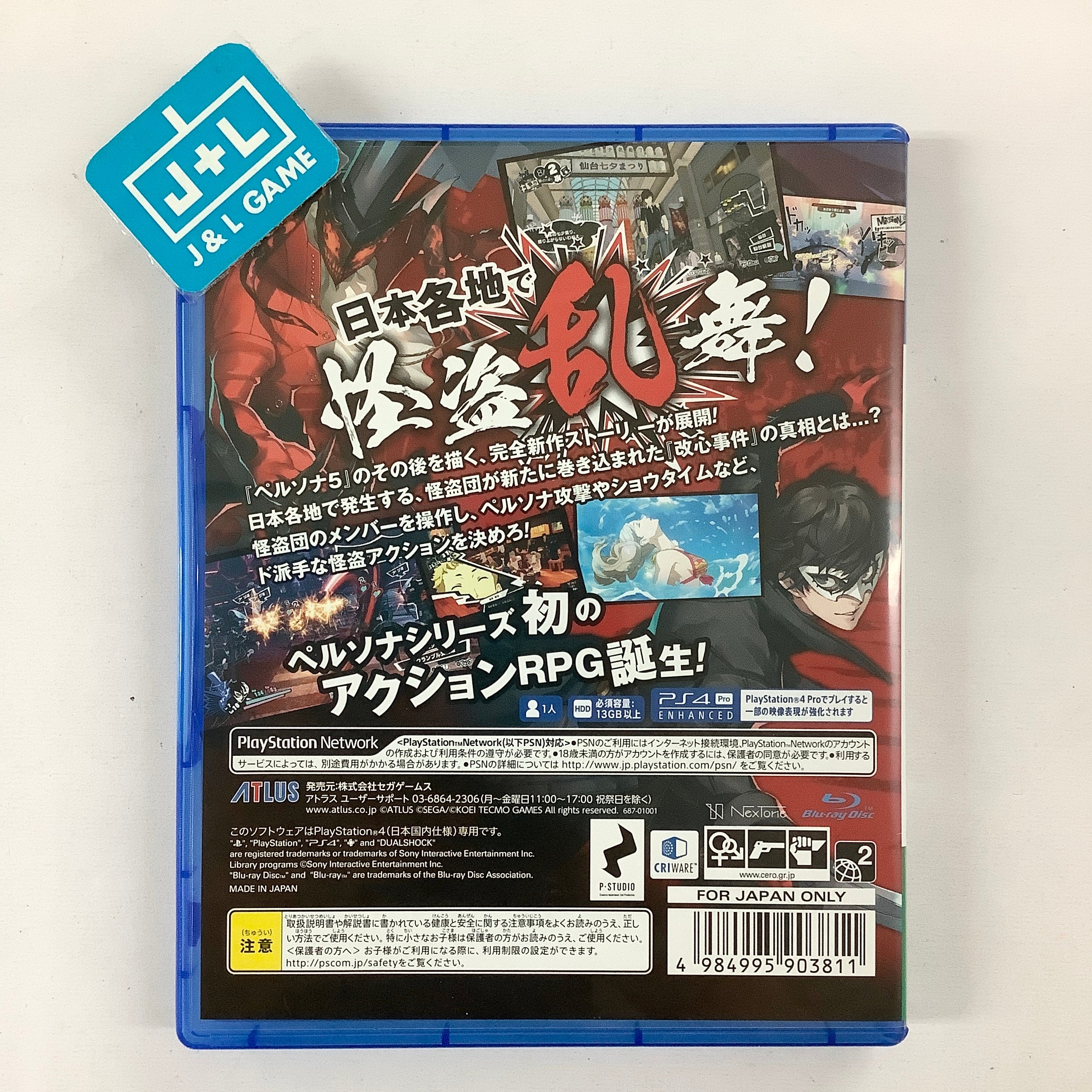 Persona 5 Scramble: The Phantom Strikers - (PS4) PlayStation 4 [Pre-Owned] (Japanese Import) Video Games Atlus   