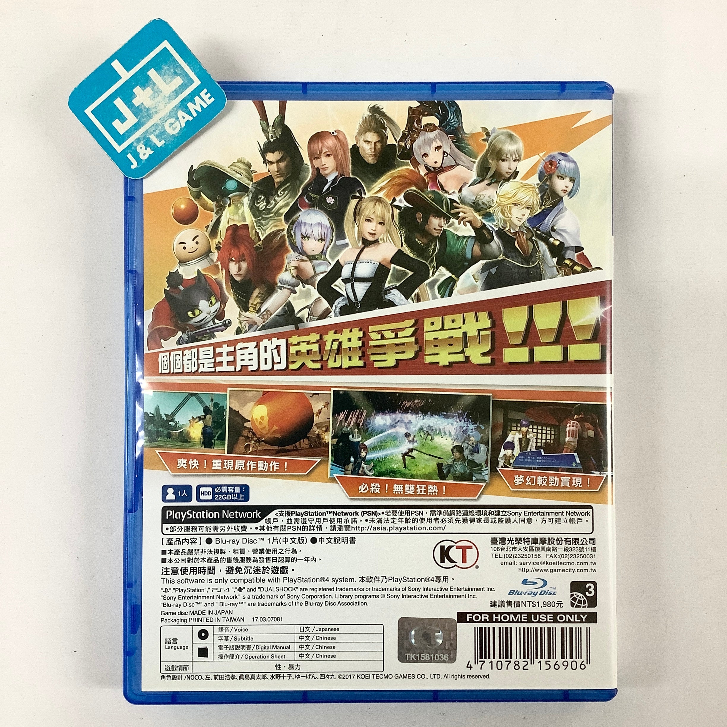 Musou Stars (Chinese Subtitles) - (PS4) PlayStation 4 [Pre-Owned] (Asia Import) Video Games Koei Tecmo Games   