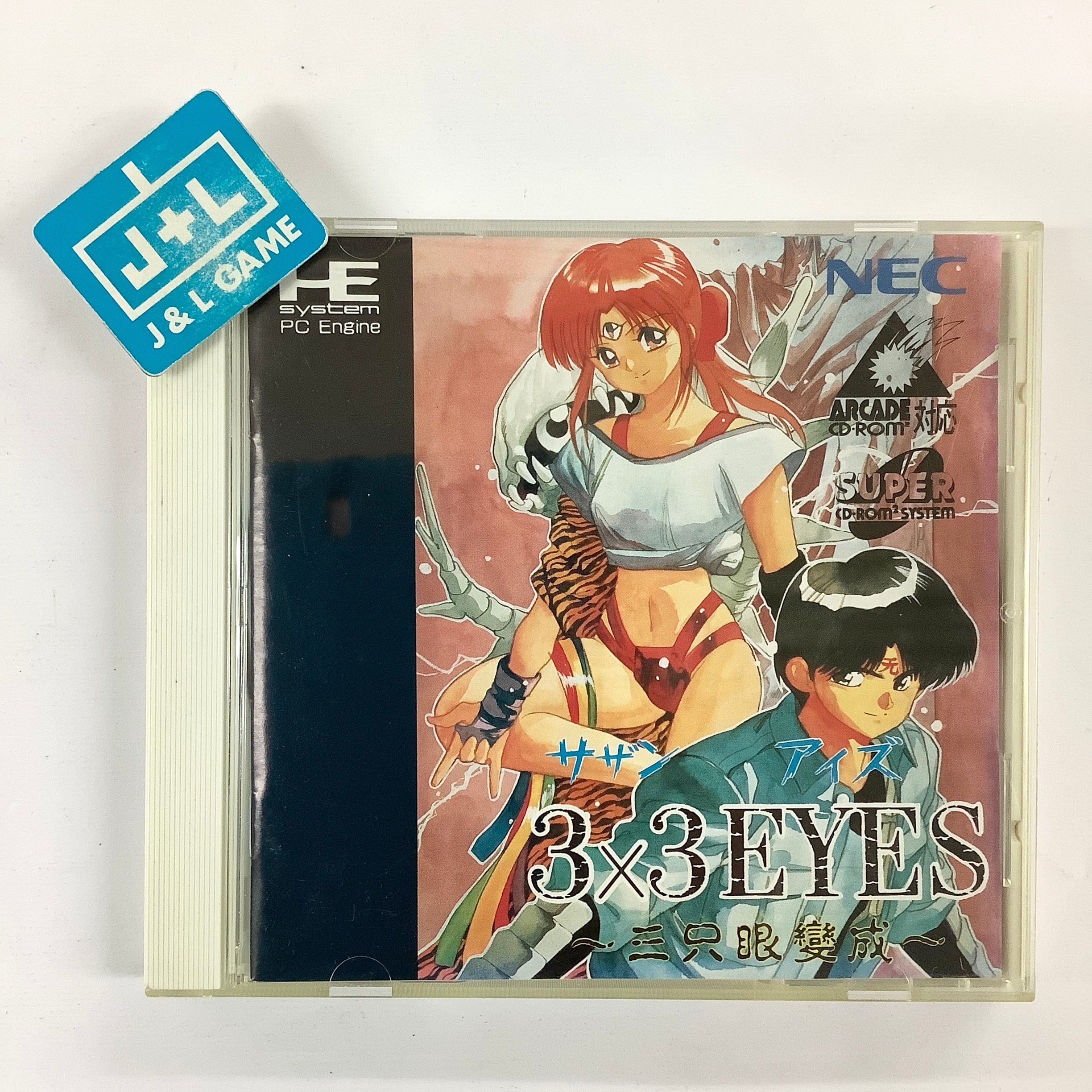 3X3 EYES Sanjian Hensei - PC-Engine - CD-ROM2 - Japon - 1994 - Avec VHS