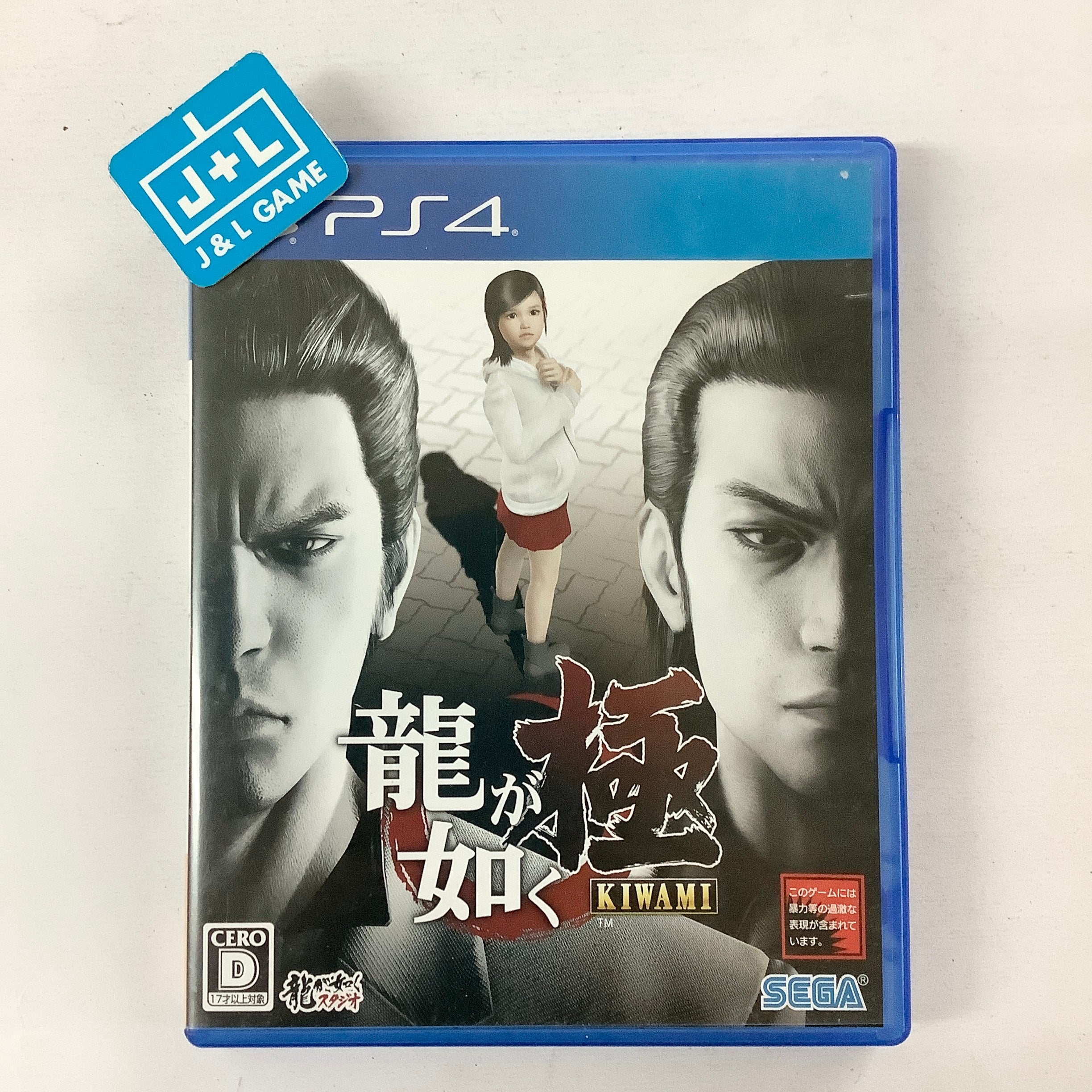RYU GA GOTOKU 1 & 2 Yakuza Set of 2 PS2 PlayStation 2 Japanese CIB Complete EUR 12,27 - ES RYU GA GOTOKU 1 & 2 Yakuza Set of 2 PS2 PlayStation 2 Japanese CIB Complete EUR 12,27 - ES