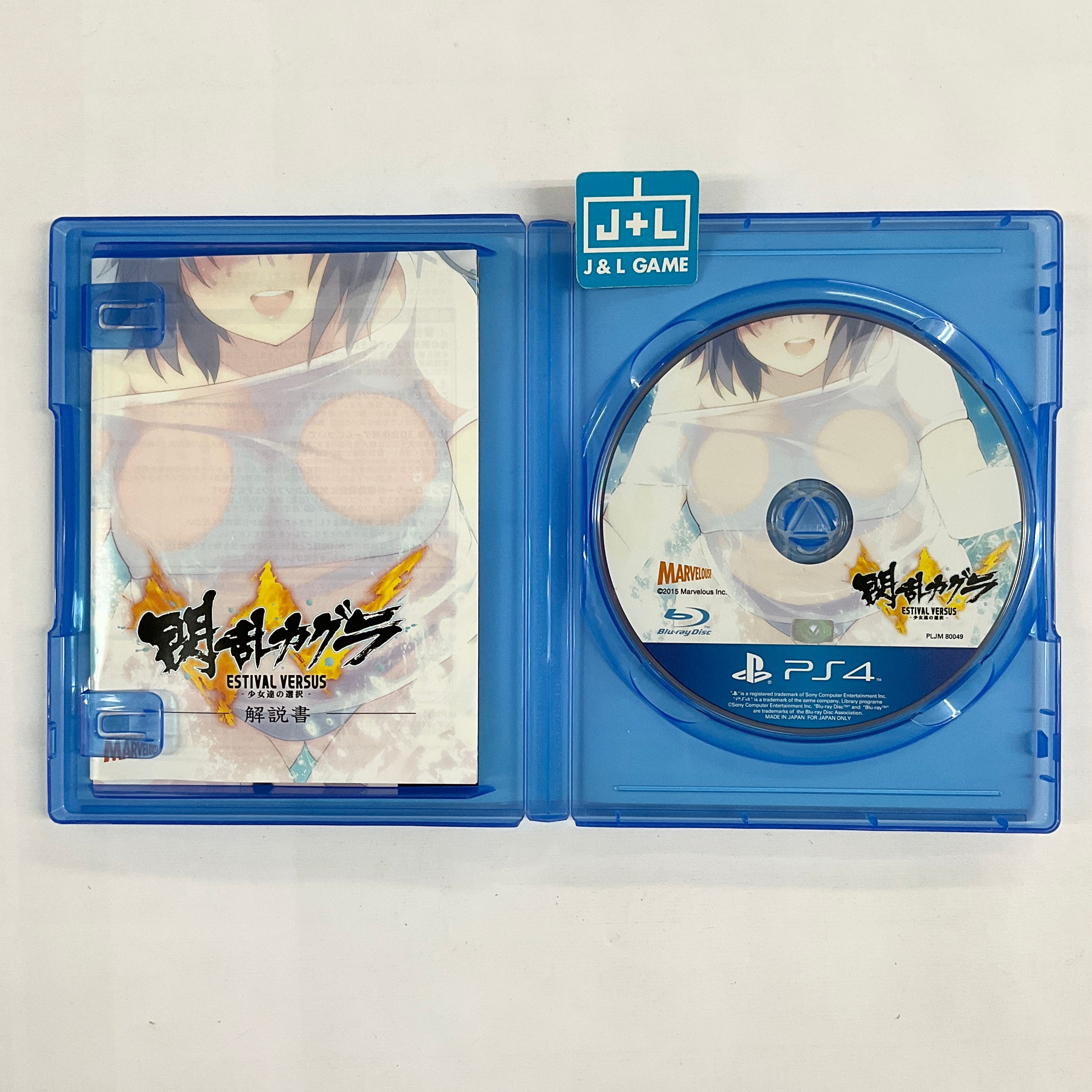 Senran Kagura Estival Versus DX Premium - (PS4) PlayStation 4 [Pre-Owned] (Japanese Import) Video Games XSEED Games   