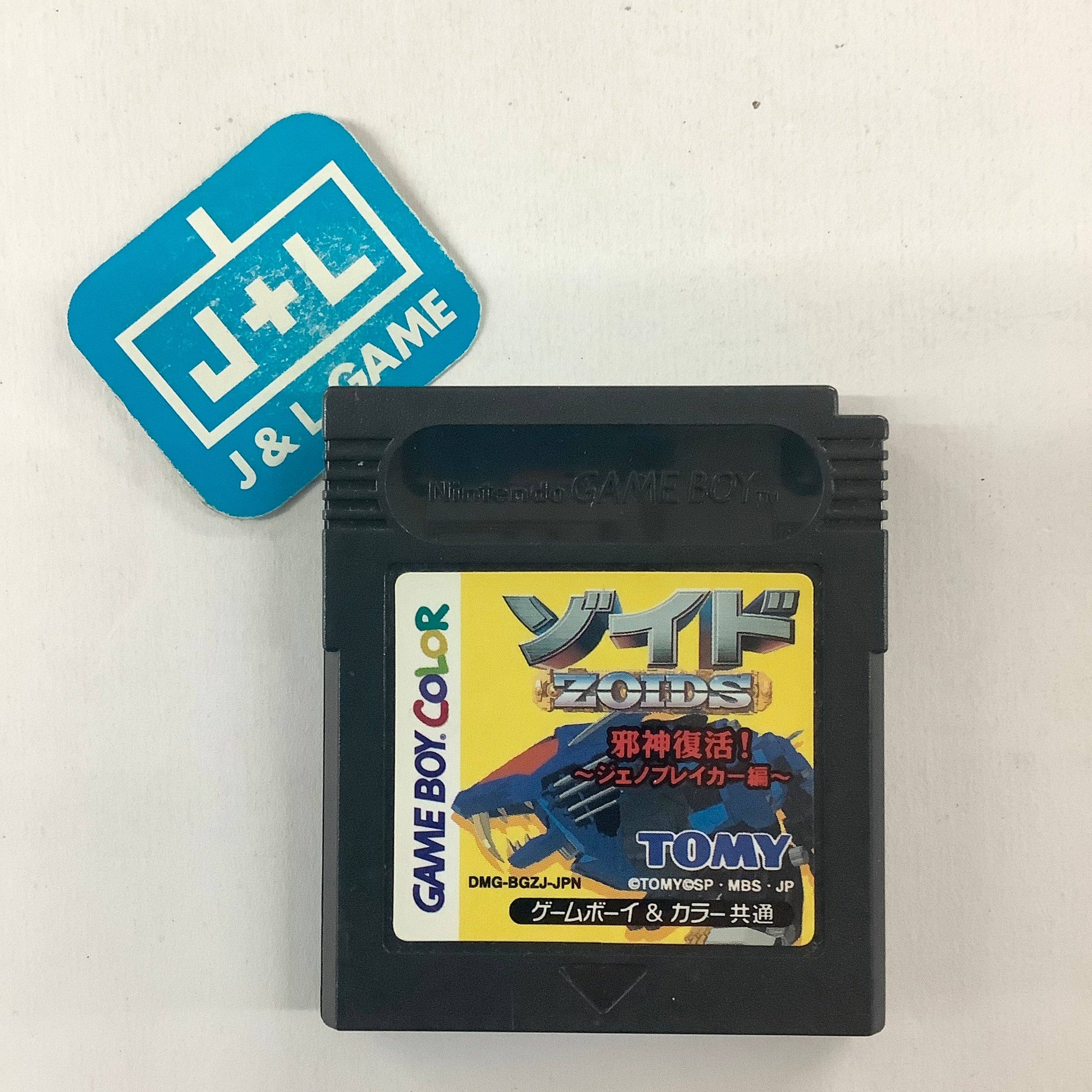 Zoids: Jashin Fukkatsu! Genobreaker Hen - (GBC) Game Boy Color