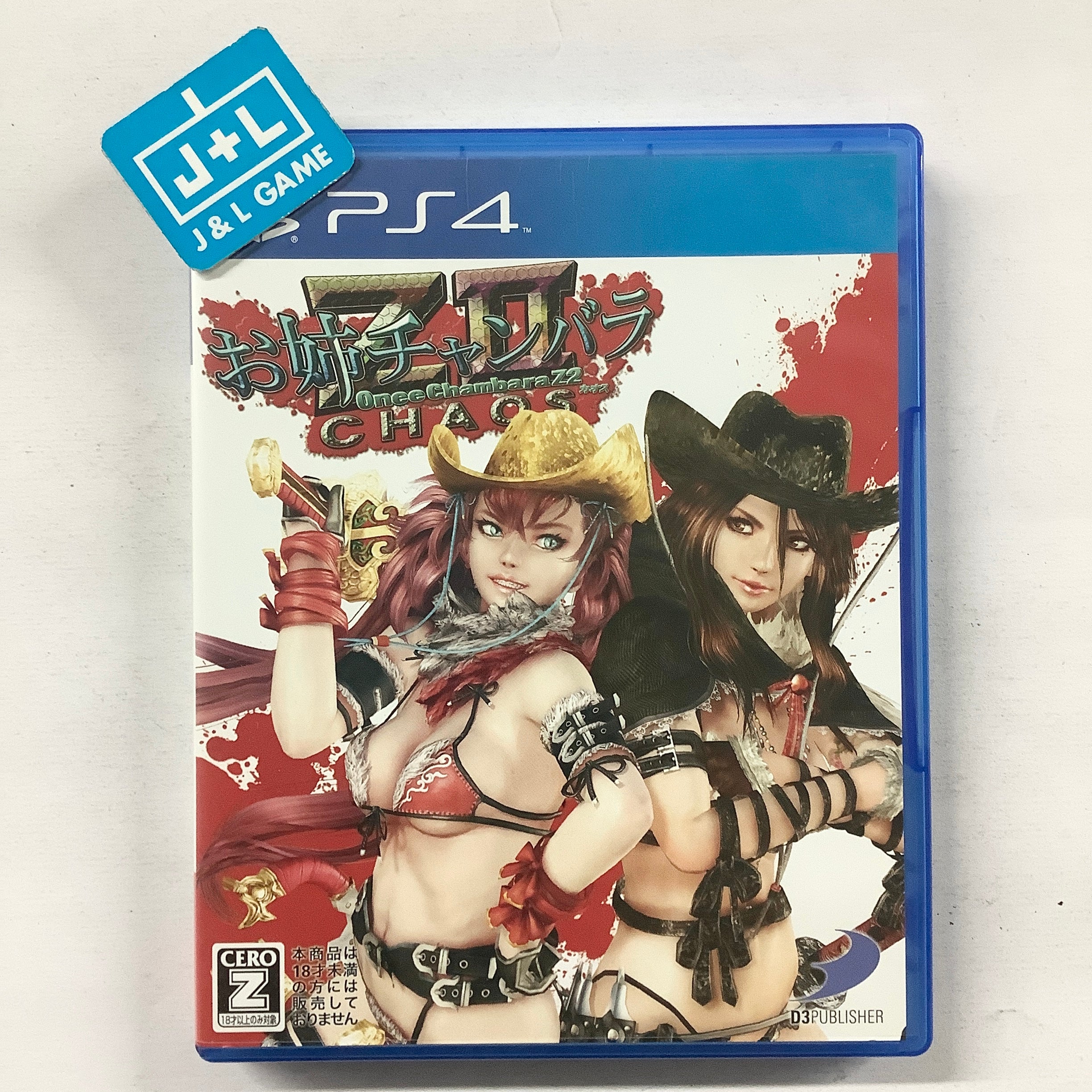 Onechanbara Z2: Chaos - (PS4) PlayStation 4 [Pre-Owned] (Japanese
