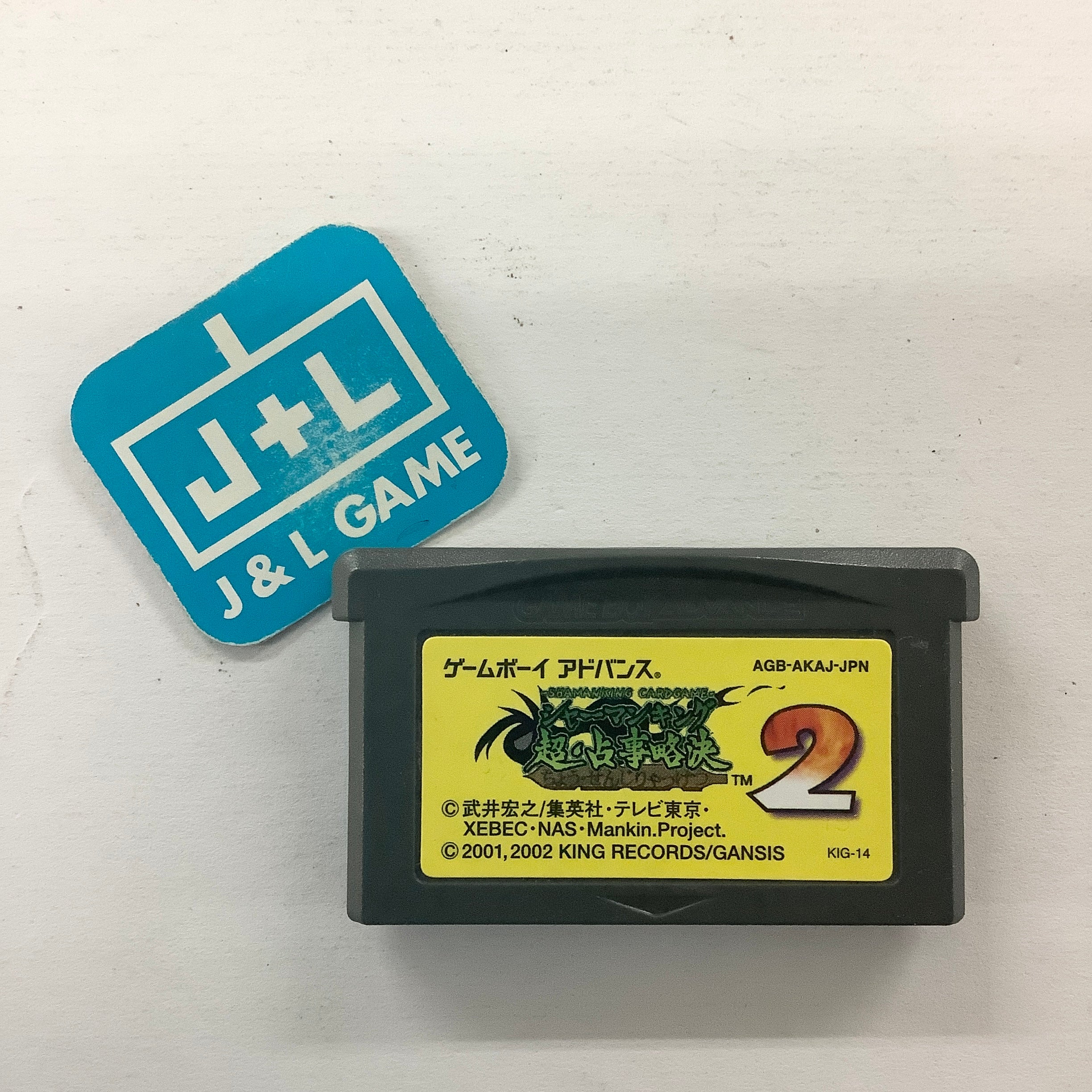Shaman King: Chou Senjiryakketsu 2 - (GBA) Game Boy Advance [Pre-Owned] (Japanese Import) Video Games King Records   